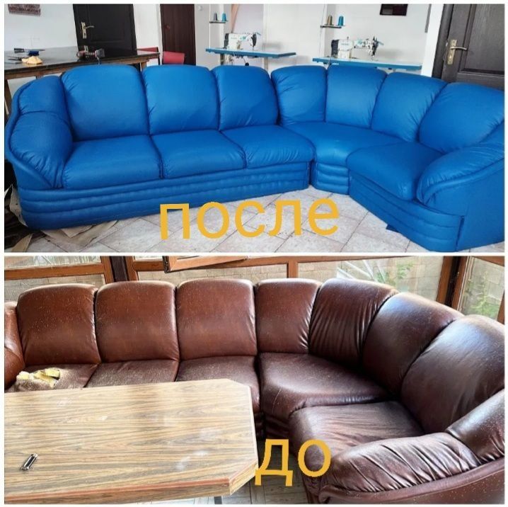 Реставрация мягкой мебели Перетяжка дивана