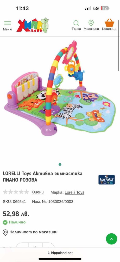 Активна гимнастика