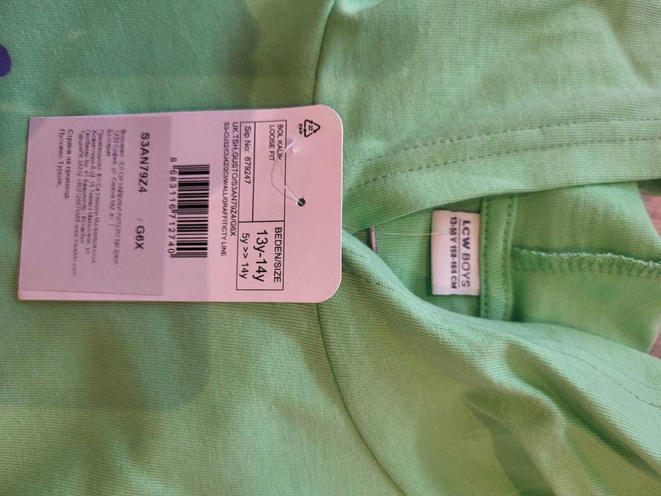 Чисто нов суичер LC Waikiki boys с качулка