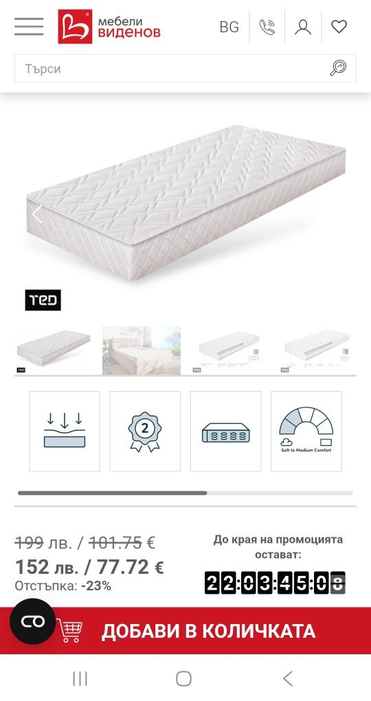 Единично Легло Ралица с механизъм + Матрак Neo Dream 90/200 см
