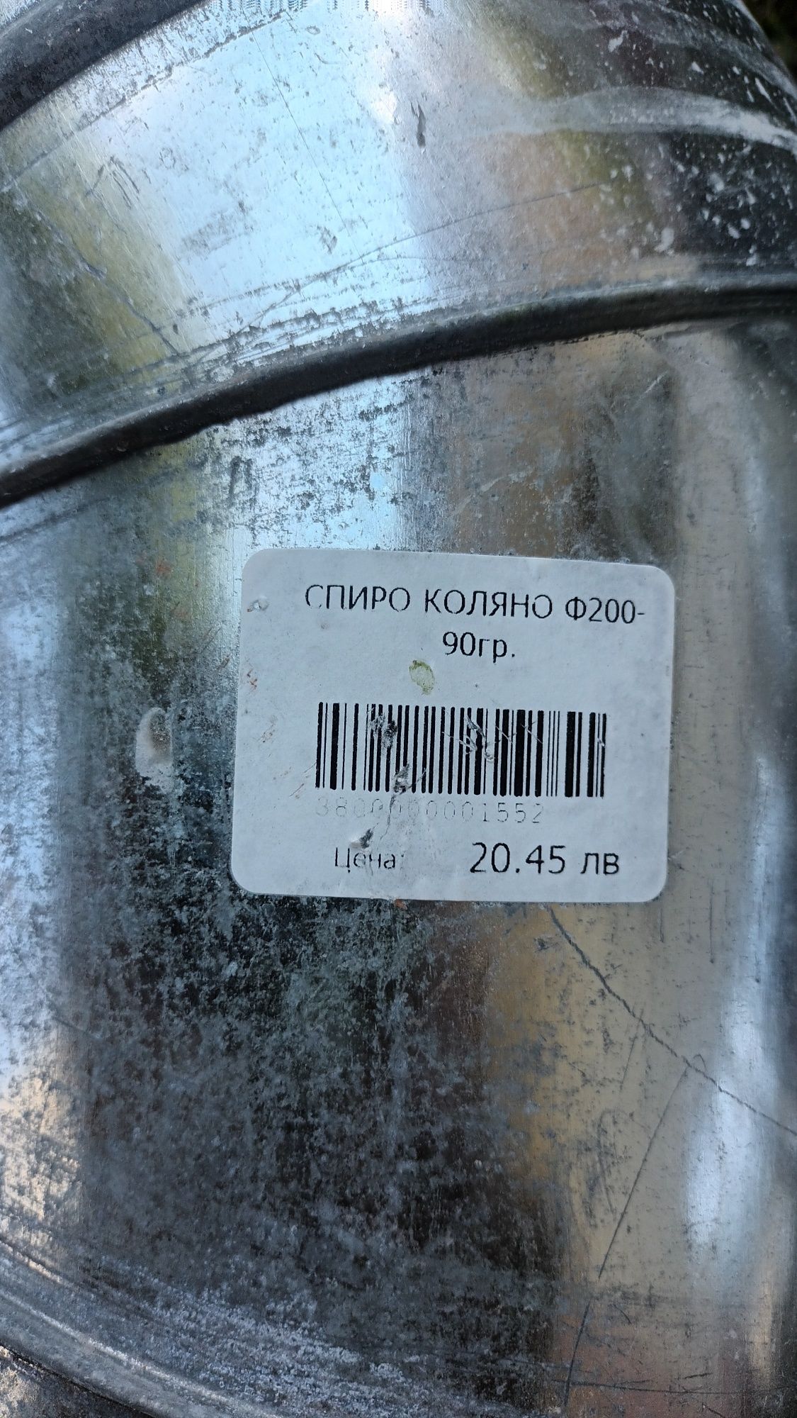 Димоотводи ф 200