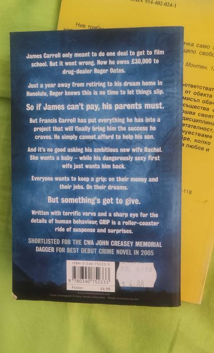 Турските поразии в България и на балканския полуостров.