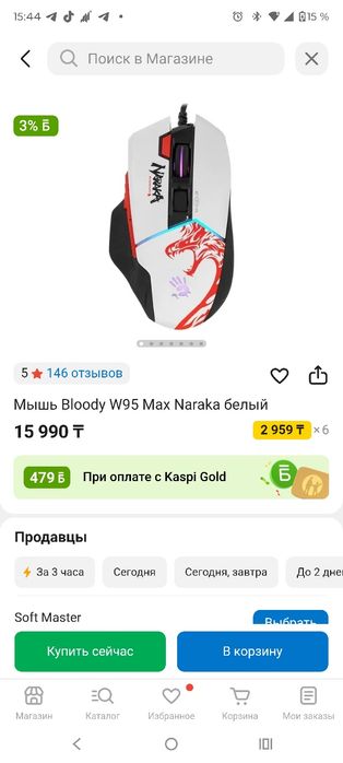 Мышка bloody w95 Max Naraka