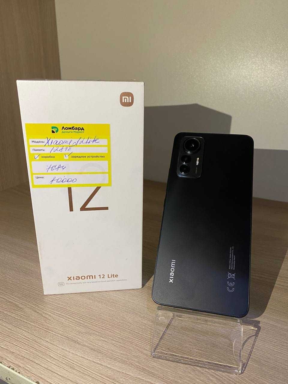 Продам Xiaomi 12 Lite 128гб (Капчагай(Конаев) 307253