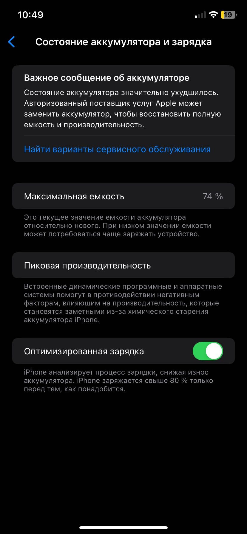 IPhone 11 64gb идеал состояние емкость 74% родной