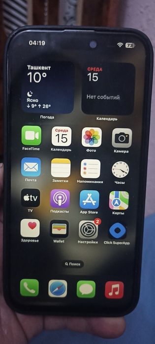 Iphone 15 pro max