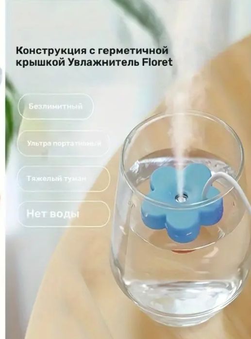 Увлажнитель воздуха