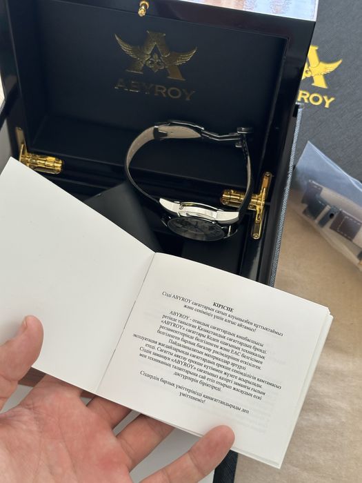 Часы Абырой Abyroy