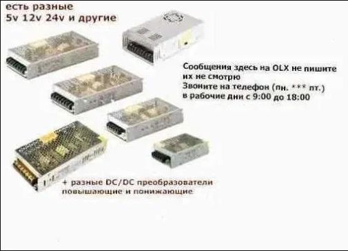 БЛОК ПИТАНИЯ - 5v. 12v. 24v. 36v. 48v.