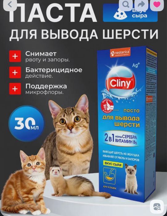 Паста для вывола шерсти