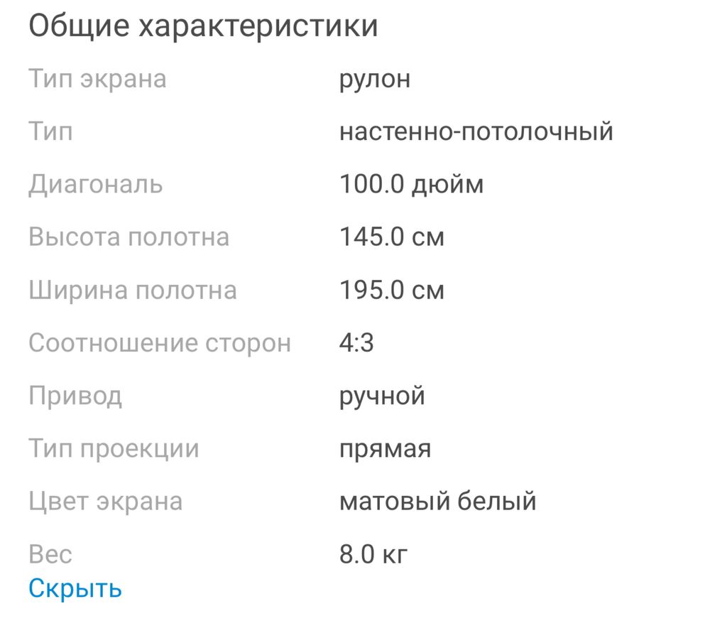 Продам поектор и экран
