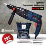 Чисто нов Перфоратор / Къртач SDS Plus 2-26 DFR 1100w + 2ри