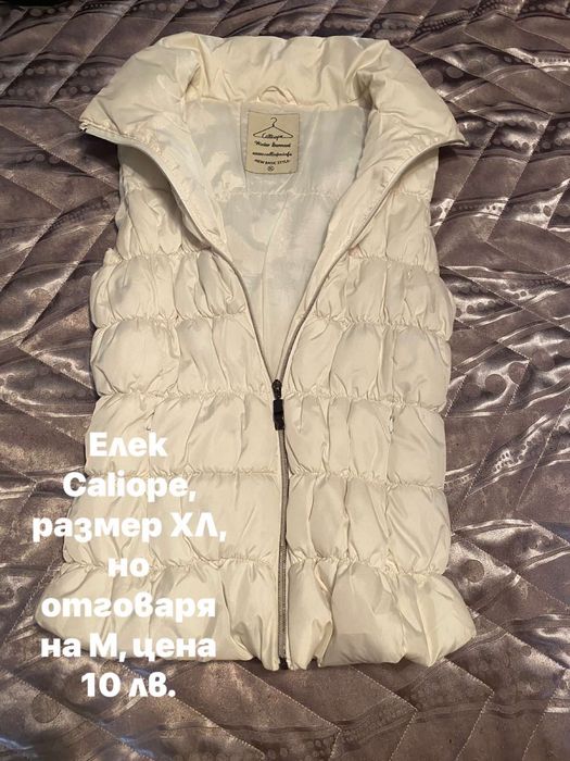 Дамски якета, елеци, рокли и сака
