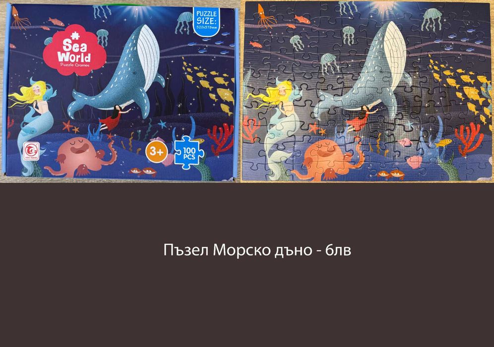Пъзели  за  деца