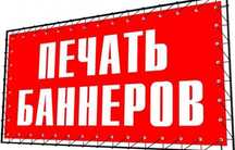 Баннер, Наружная реклама, лайтбокс, буква, вывеска, неоновая вывеска