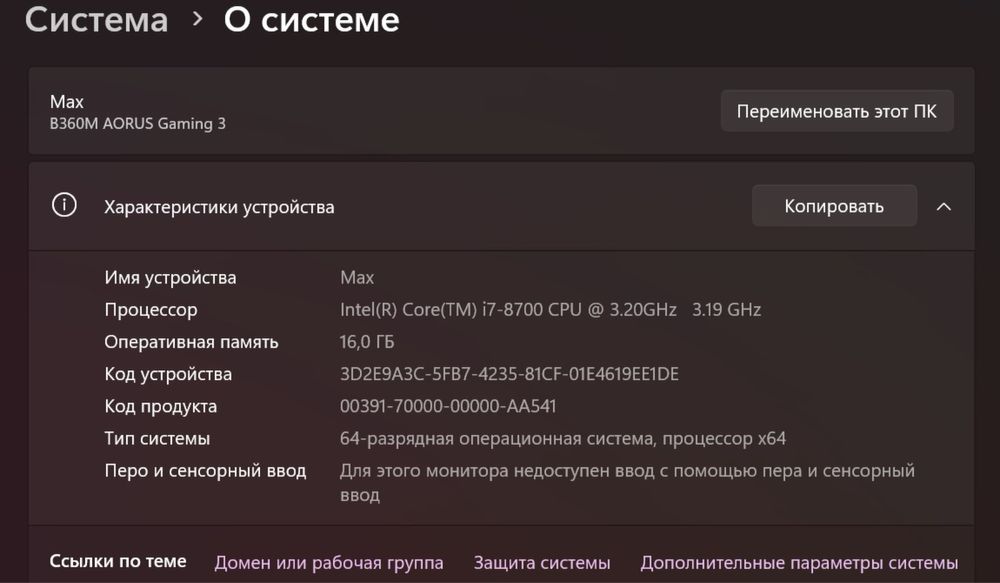 i7 8700 + gtx 1070