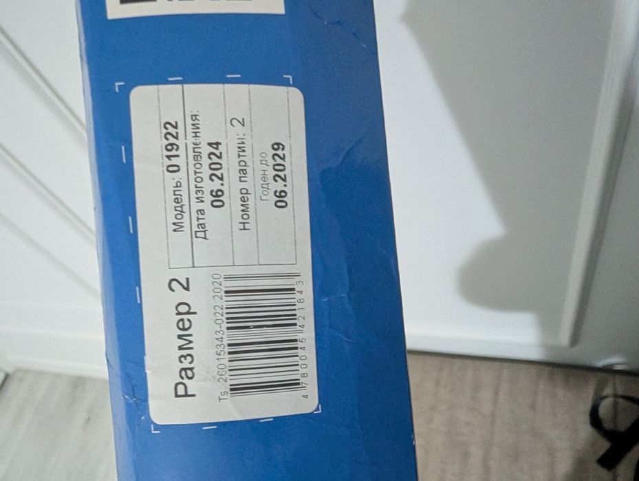 Продам тутор для коленного сустава