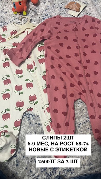 Детскте вещи новые пл символичкой цене