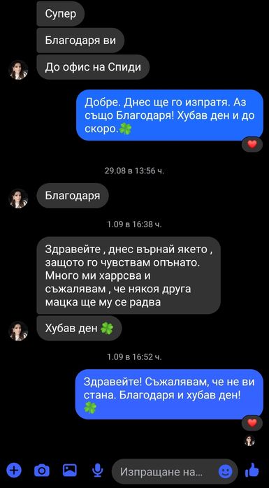 Преходно яке FRACOMINA