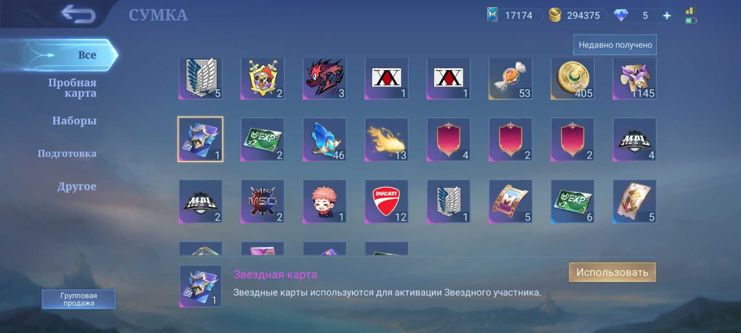 Мобайл легендс Mlbb