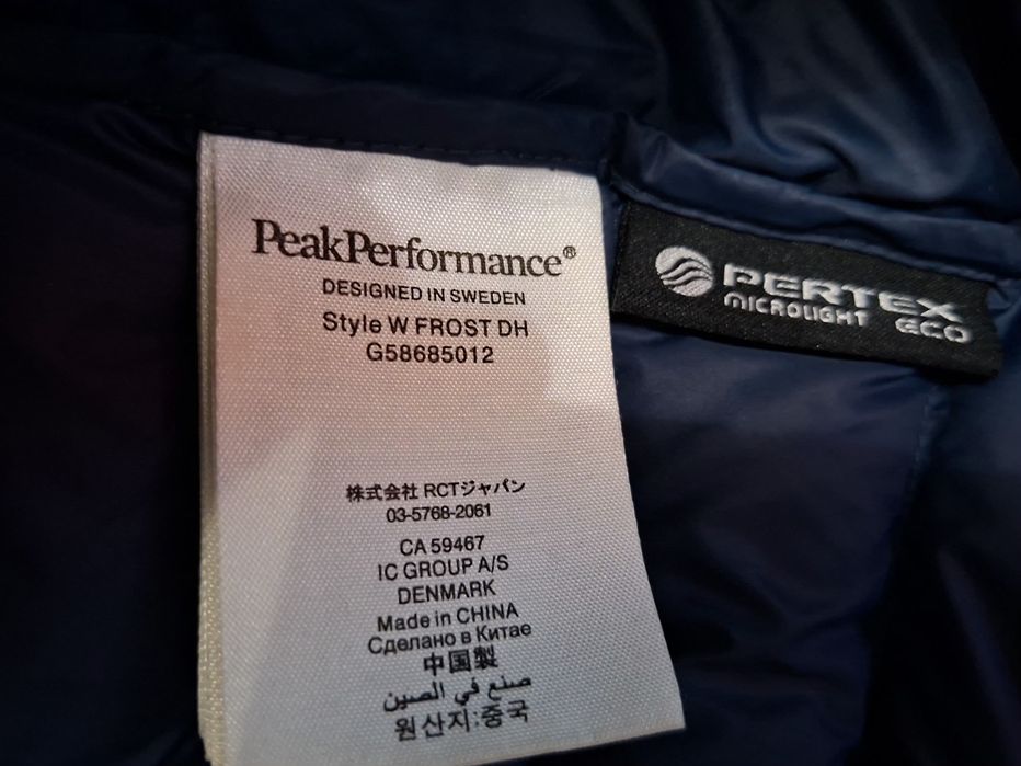 Peak Performance-Ориг.Дамско пухено яке