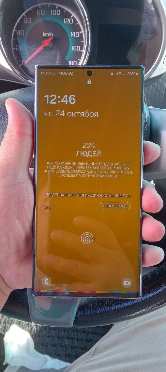 Samsung 23 ultra