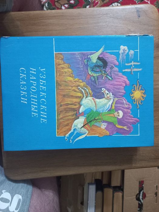 Детская сказка книга для ребёнка и детей