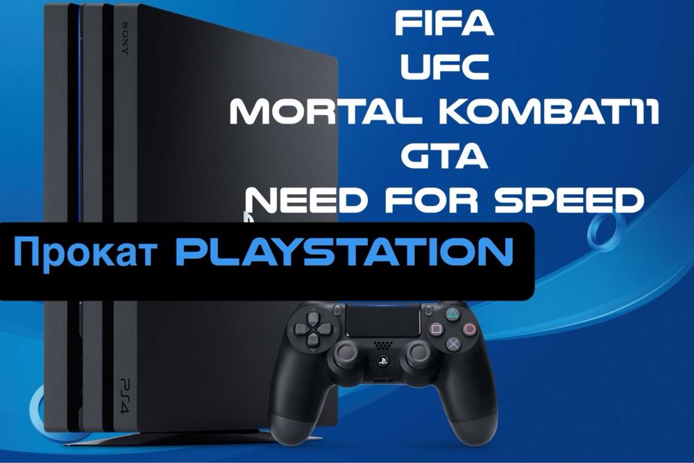 Прокат  Аренда ps4 с доставкой с топовыми играми