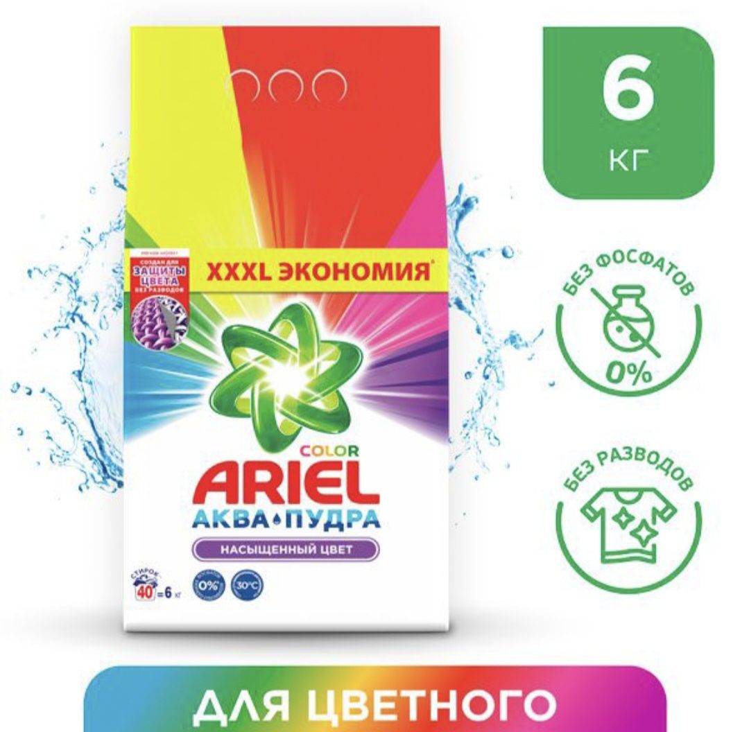 ОПТОМ ПОРОШОК. ТАЙД ПЕРСИЛ АРИЕЛЬ, Tide Persil Ariel 3,6,9 кг килограм