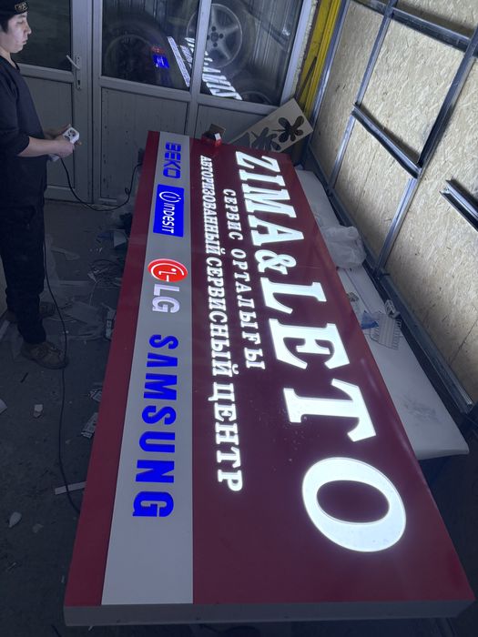 Наружная реклама, Объемные буквы, Вывеска НИЗКИЕ ЦЕНЫ!