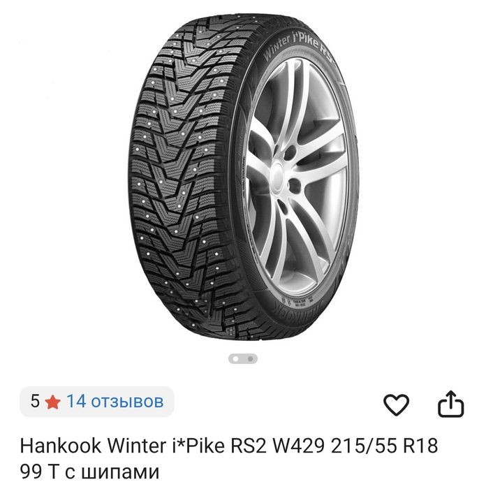Hankook 215/55/18 шипованные