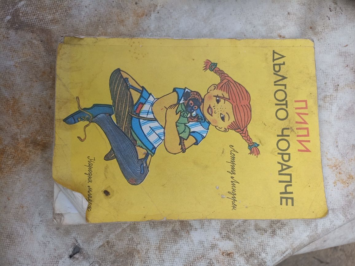 Намалено! Продавам стари книги!