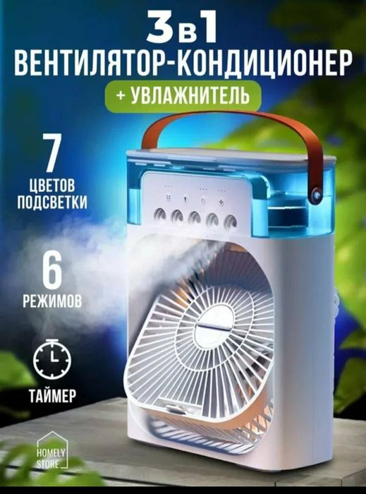 Очиститель воздуха