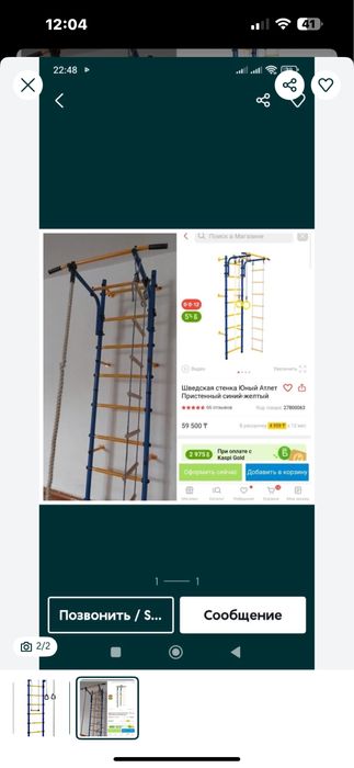 Шведская стенка в хорошем состоянии