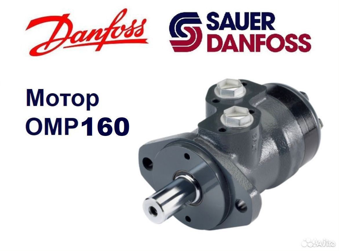 Гидромотор OMP 160 Sauer-Danfoss