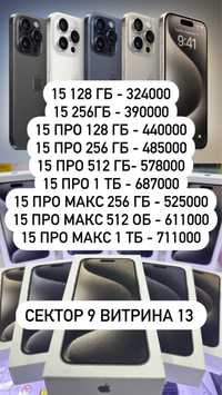 Apple IPhone 15 pro, 15 pro max Айфон 15, Айфон 15 про макс