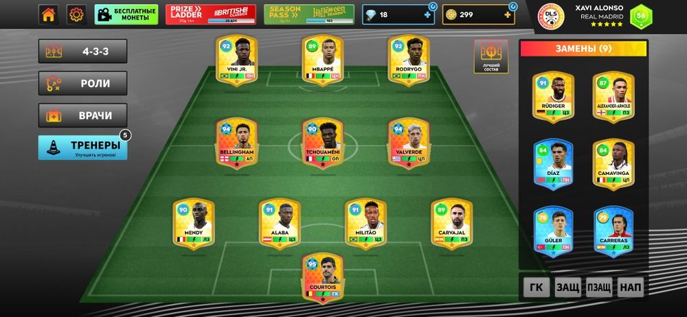 Длс аккаунт Реал Мадрид