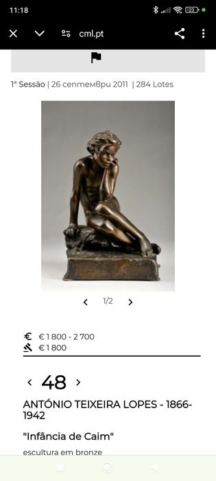 Уникална бронзова скулптура