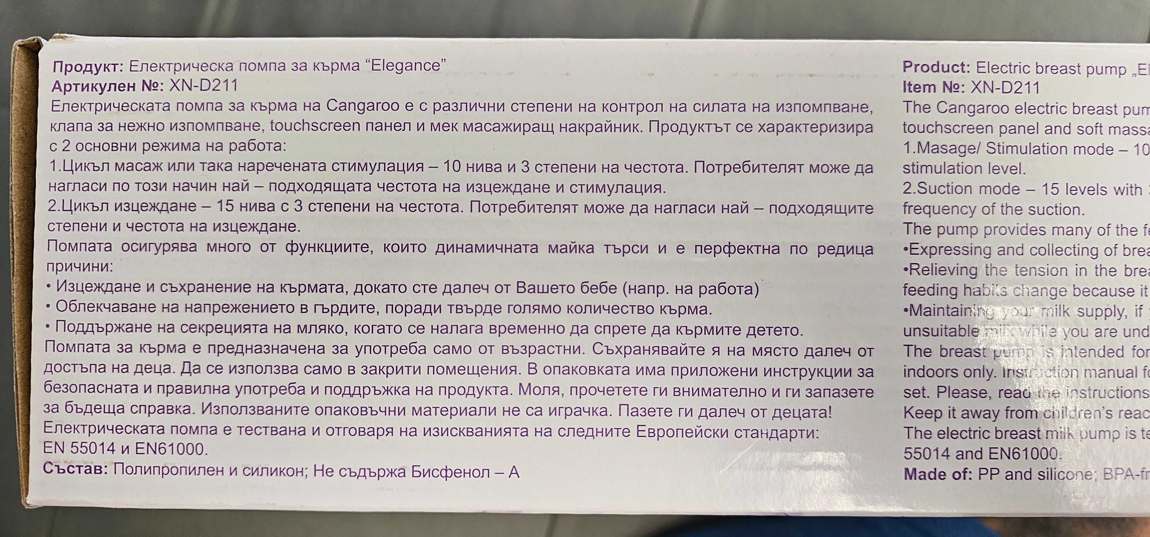 Помпа за кърма Cangaroo elegance