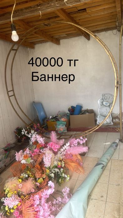 Баннер каркас сатылад