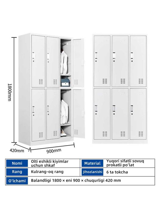 Шкаф для переодевания/Шкаф для одежды/Шкаф для хранения