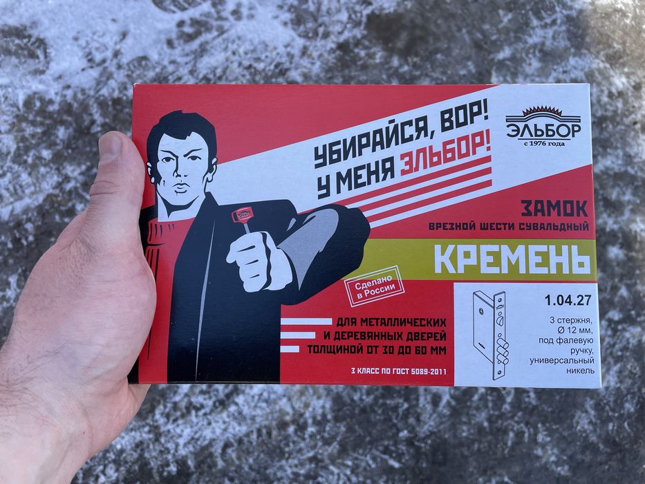 Замок эльбор б/у исправный