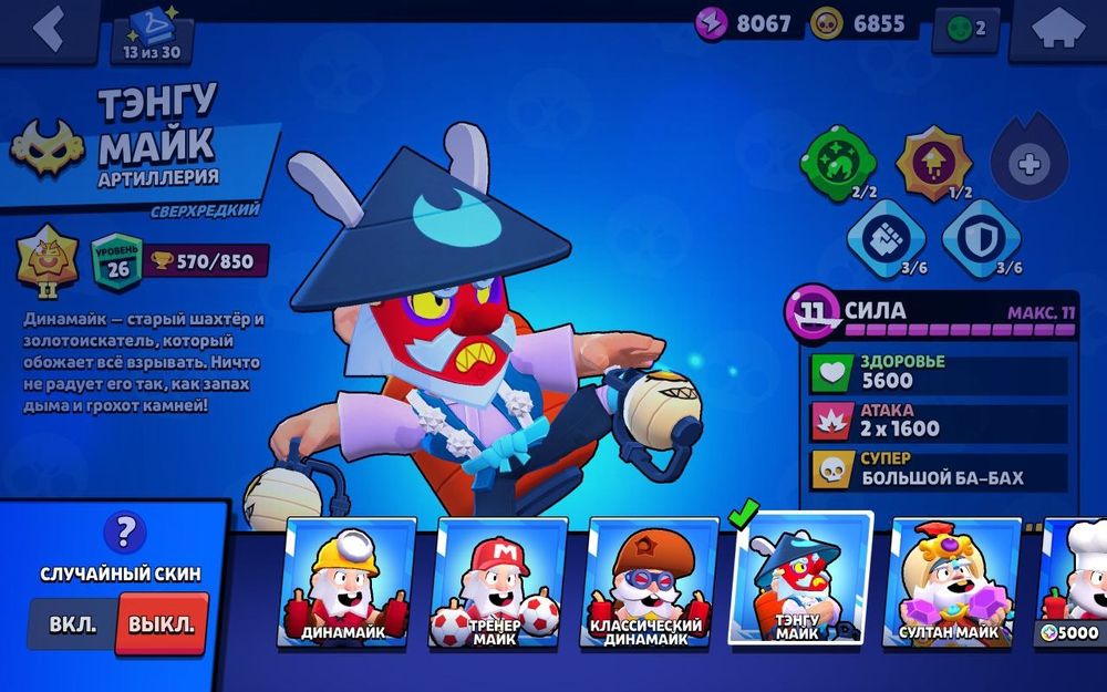 продам бравл аккаунт,забросил,и больше не интересно