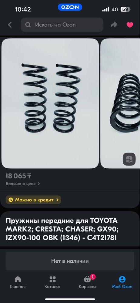 Пружины MARK 2 CHASER CRESTA 90-100