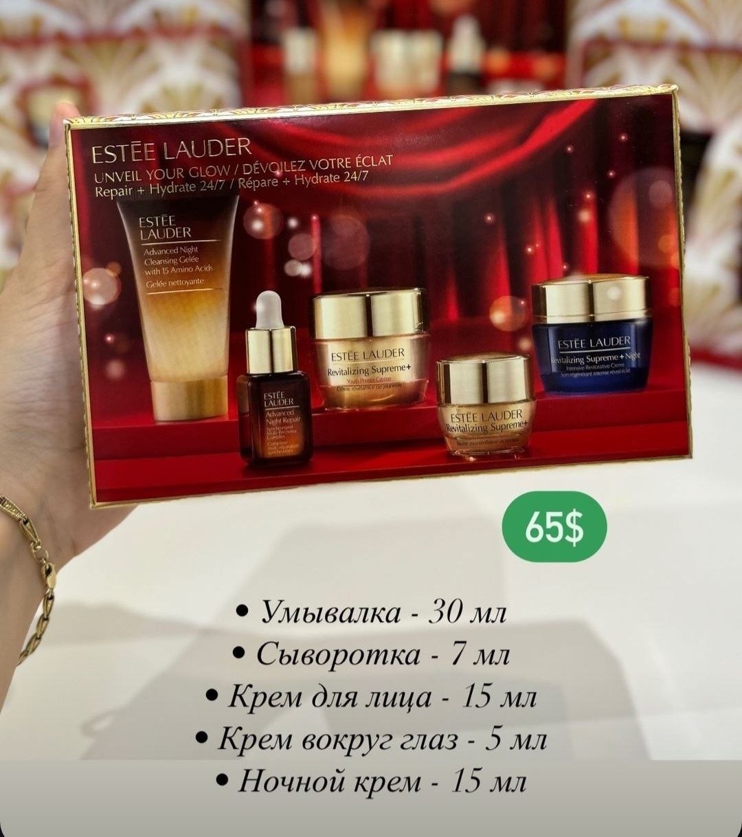 Estee Lauder уход за лицом в одном наборе