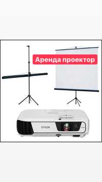 Аренда колонка проектор караоке epson прокат экран