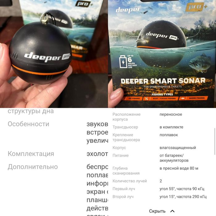 Продам эхолот Дипер про + и чехол водонепроницаемый не тонущий для тел