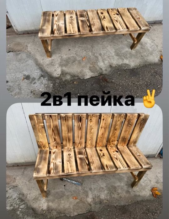 Дървена маса/пейка