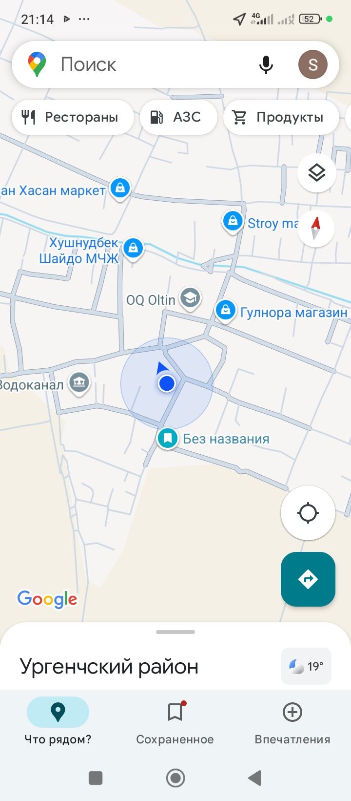 Ер орни сотилади