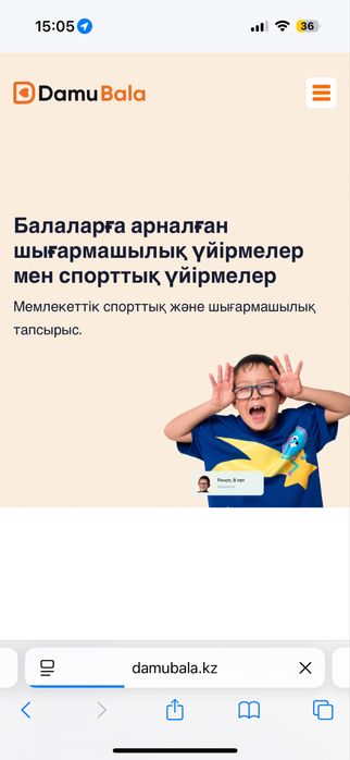 Дамубала в Туркестанской области